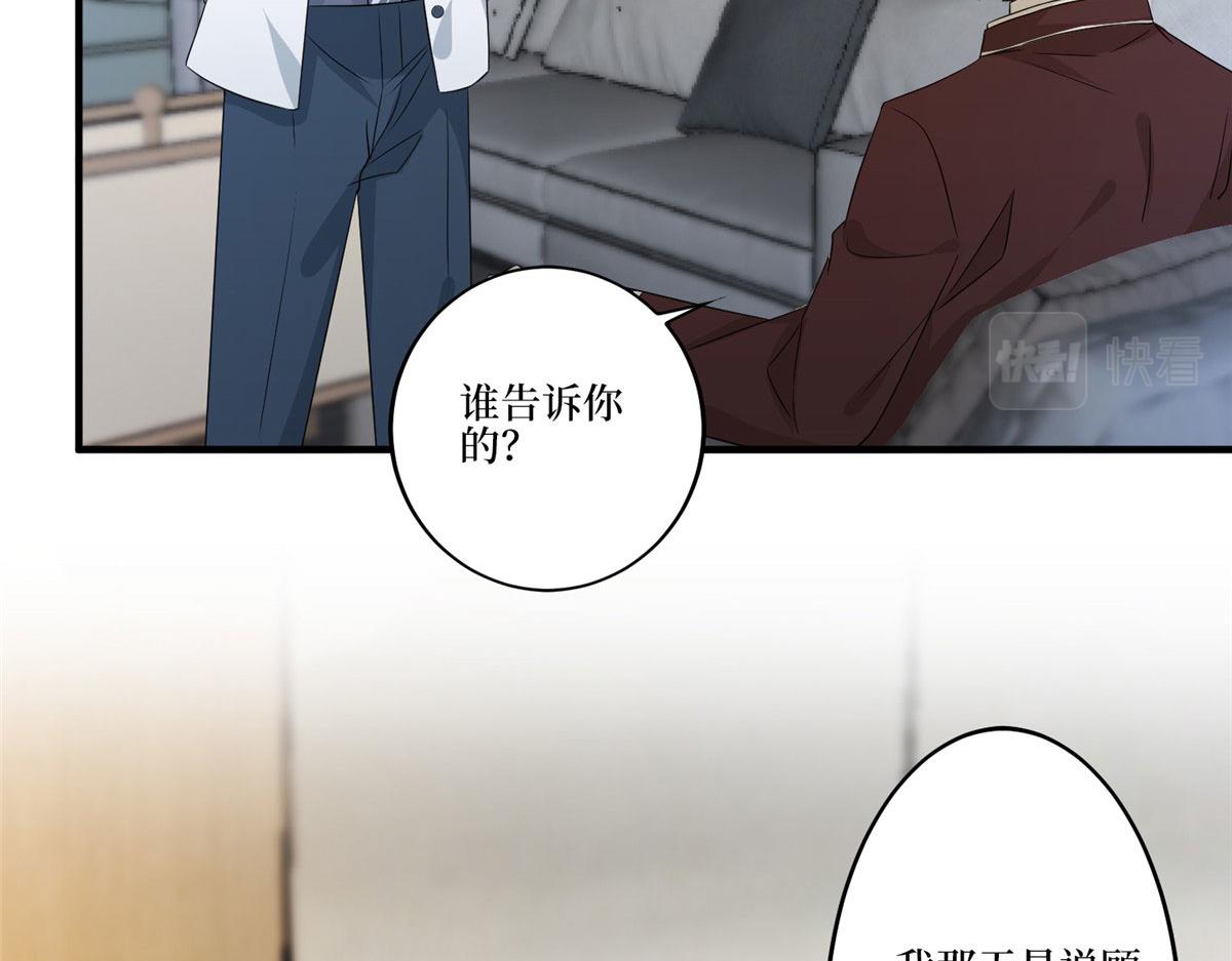 第268话 爆料抹黑5