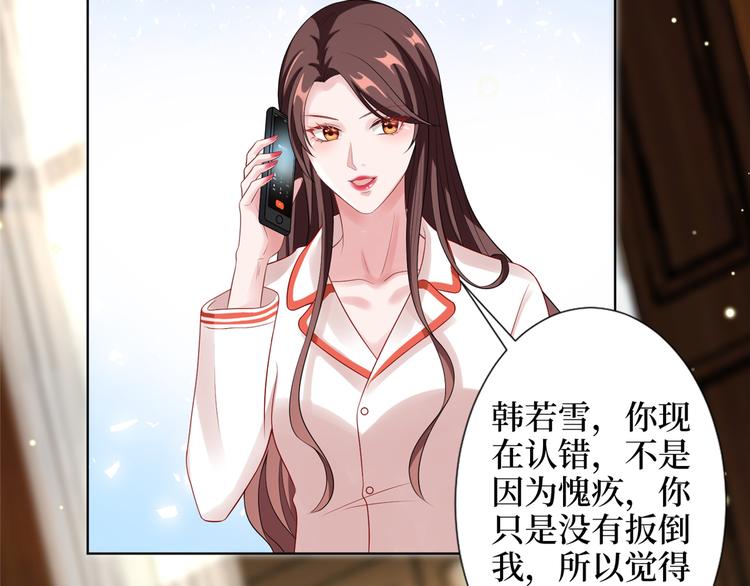 第四十九话 落败的韩若雪20
