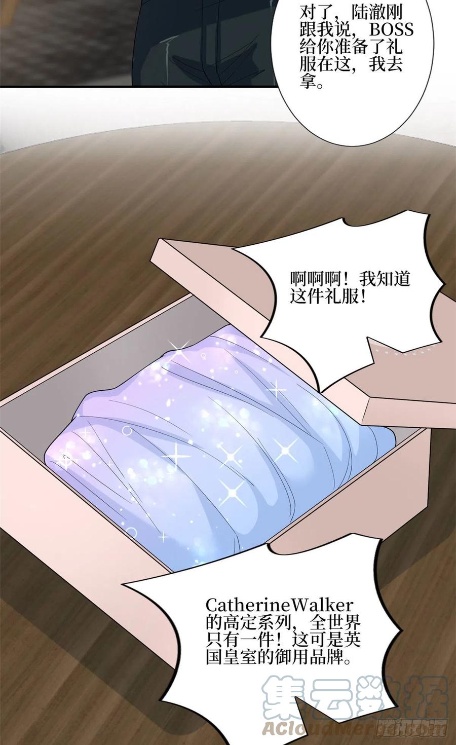 第167话 恃宠而骄27