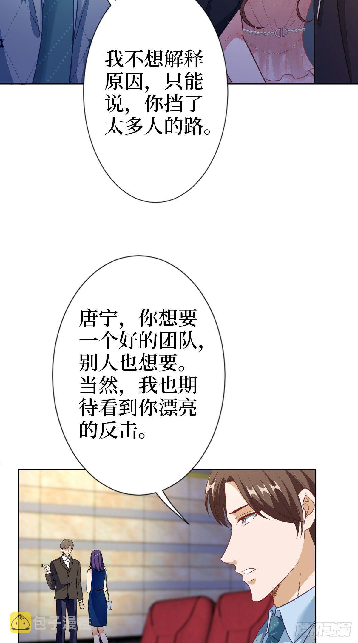第七十三话 女霸总的愤怒5