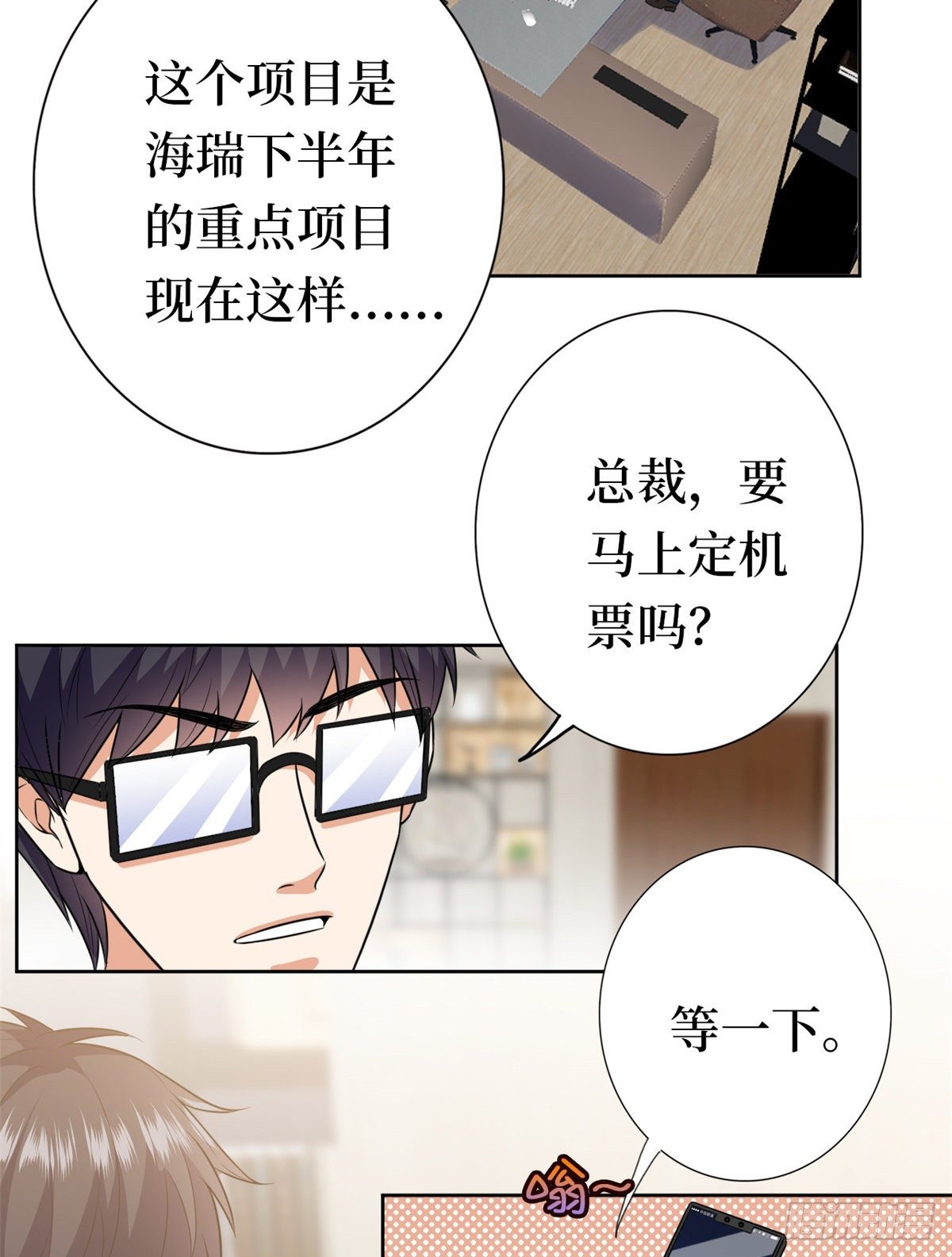 第八十一话 她是我的妻子3