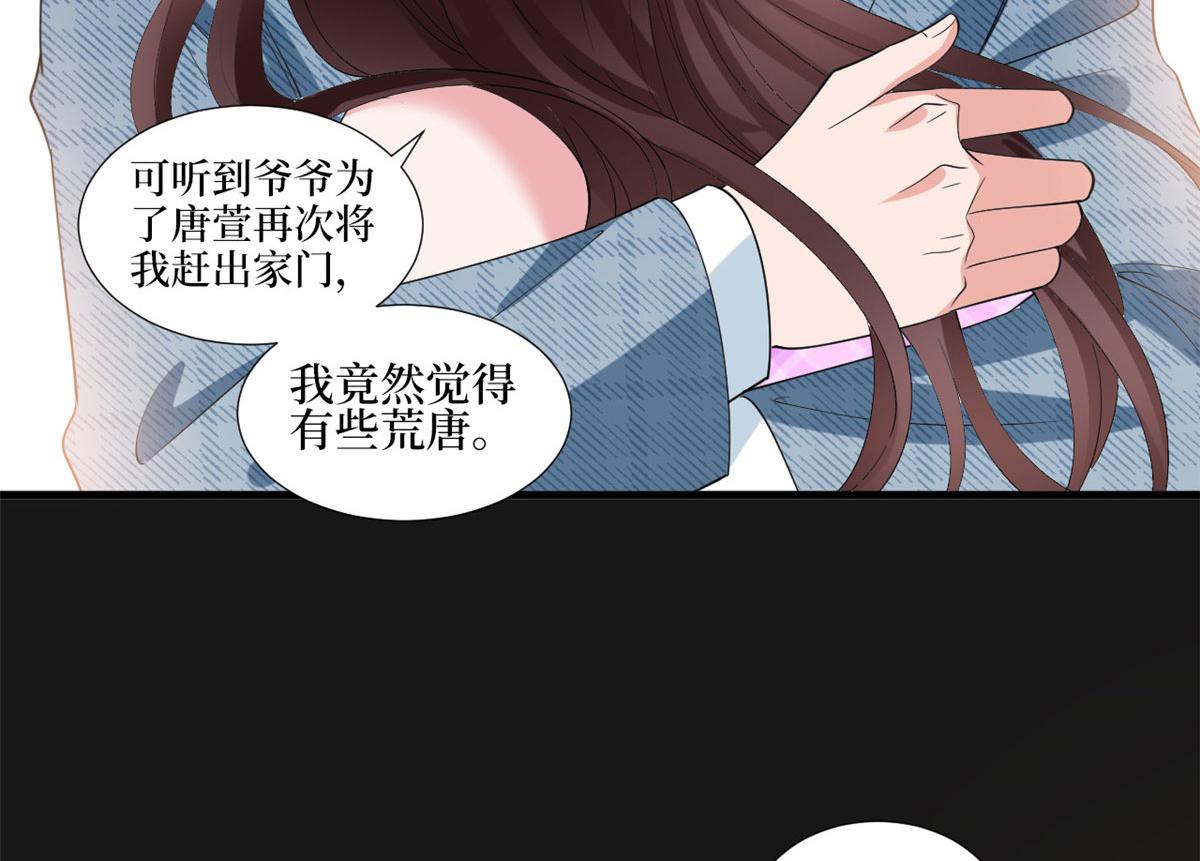 第231话 她是我墨家的人85