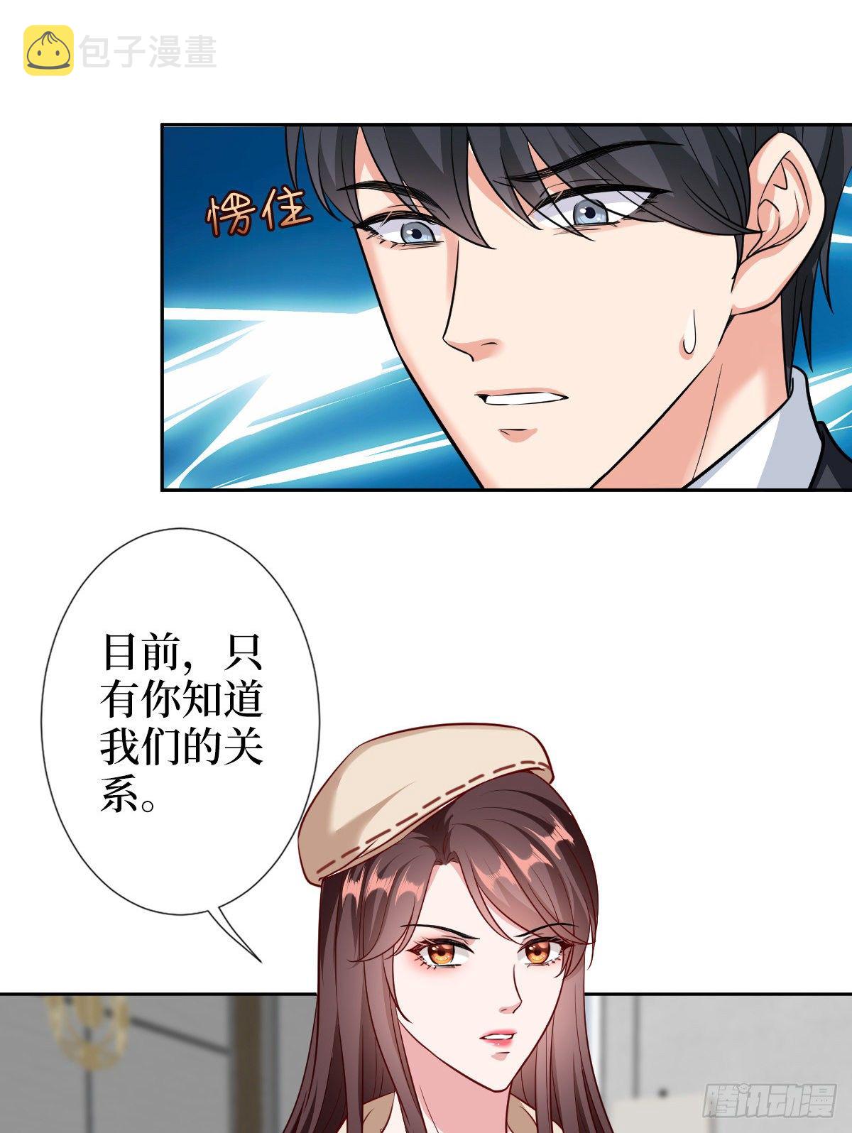 第六十一话 出轨的代价31