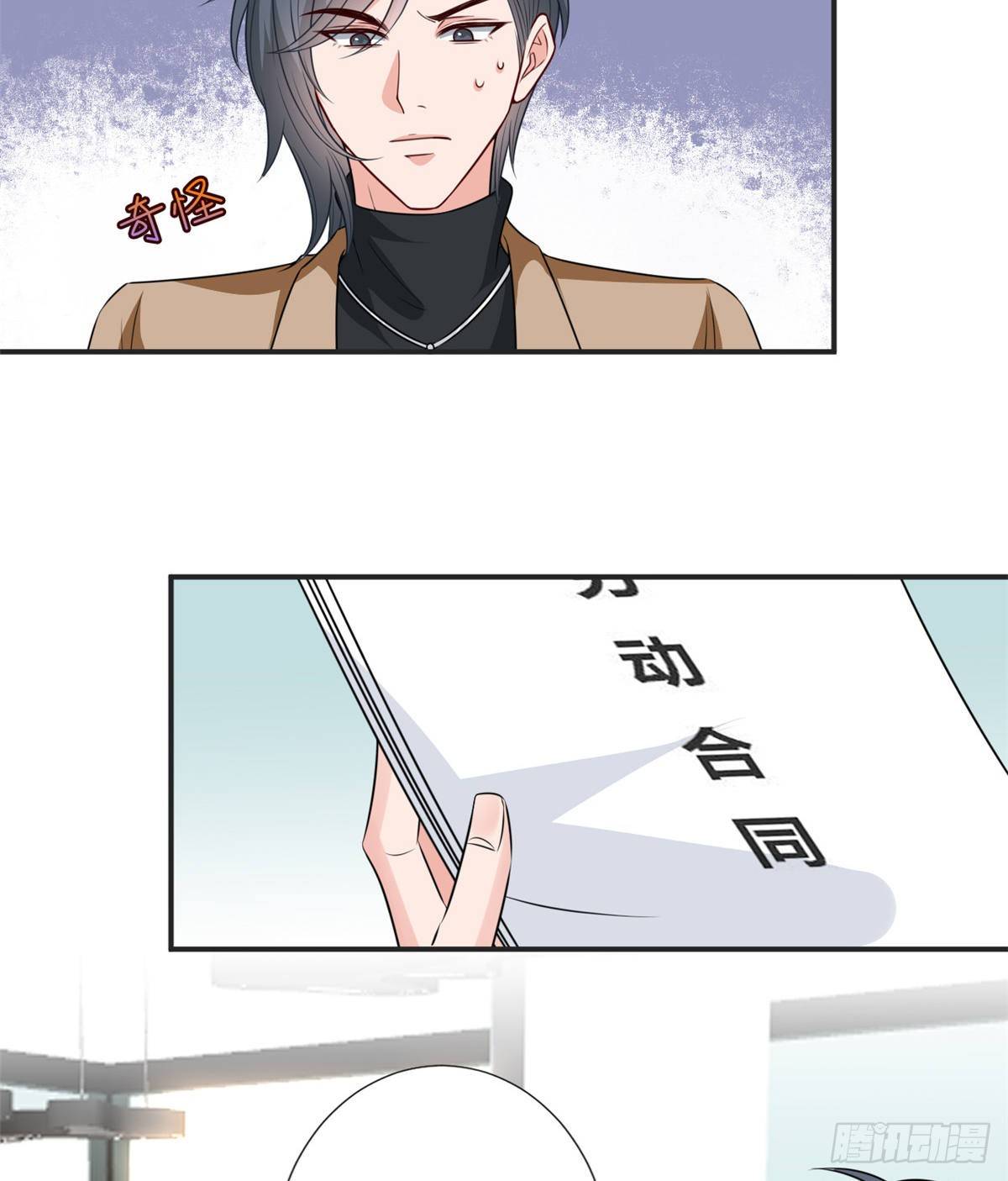 第八十六话 斓兮遭受威胁4