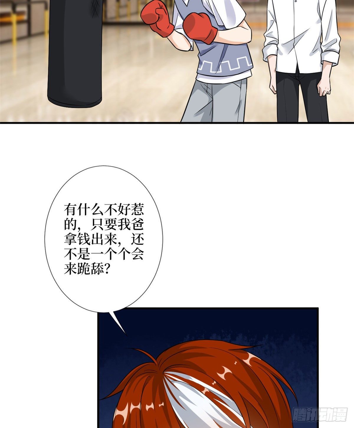 第九十八话 神秘婚戒42