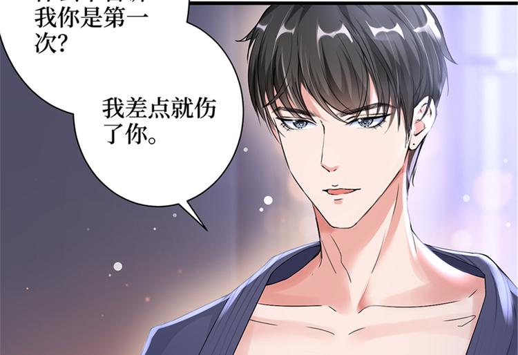 第四话 羞羞的新婚夜47