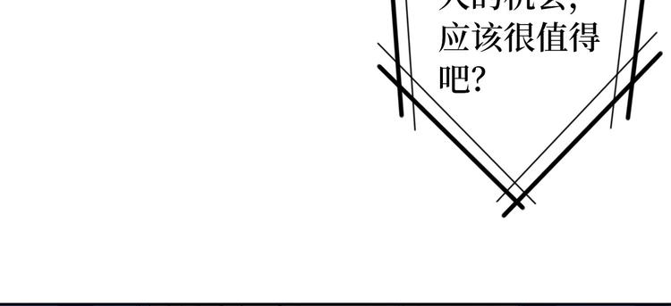 第五十五话 贱卖唐宁27