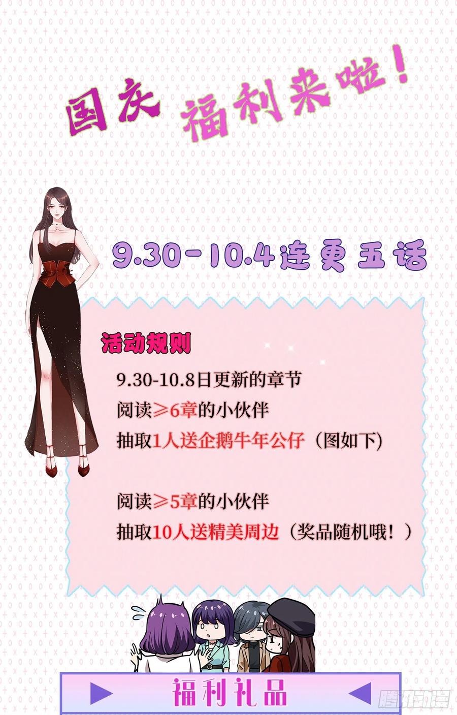 第172话 墨总的取向46