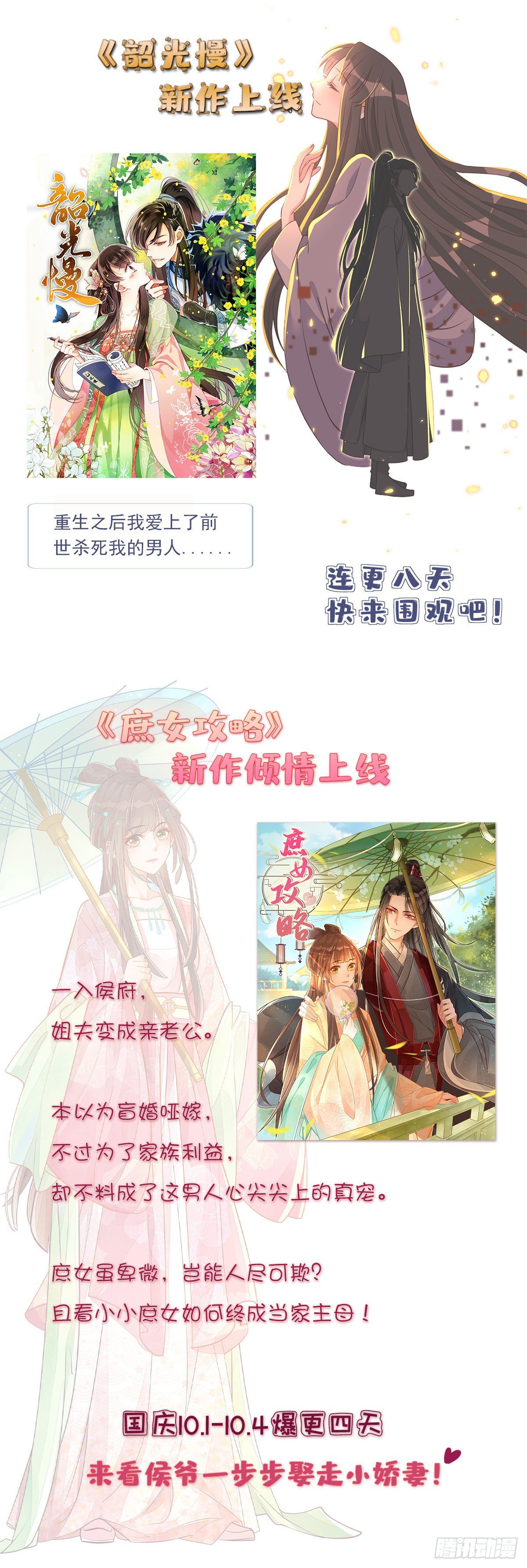 第六十二话 脱离天艺34