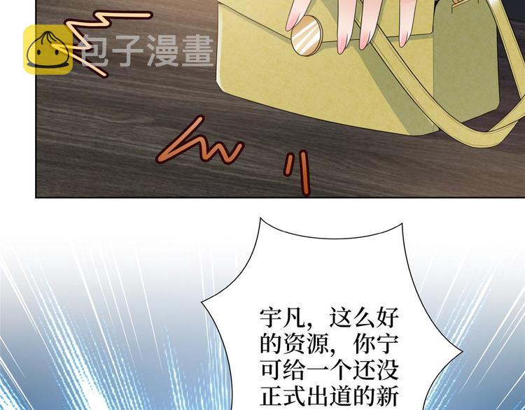 第五十话 都是白莲花装什麽清高71
