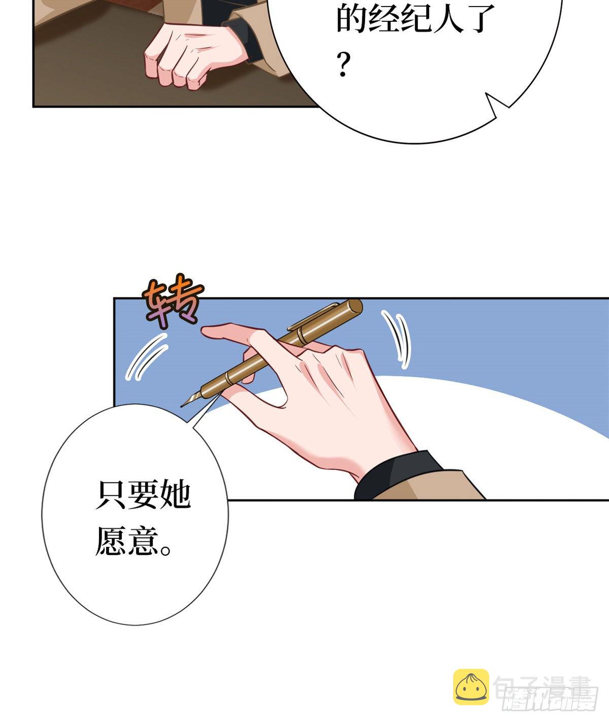 第八十一话 她是我的妻子18