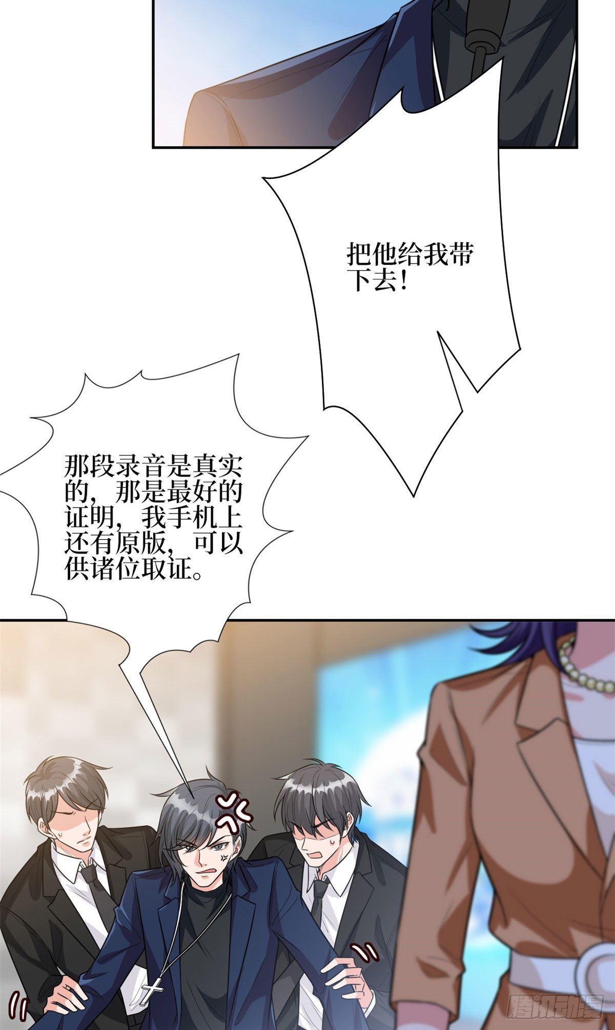 第129话 揭穿斓兮27