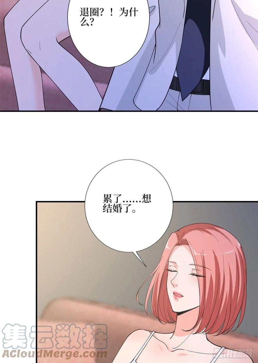 第165话 反常的方煜18