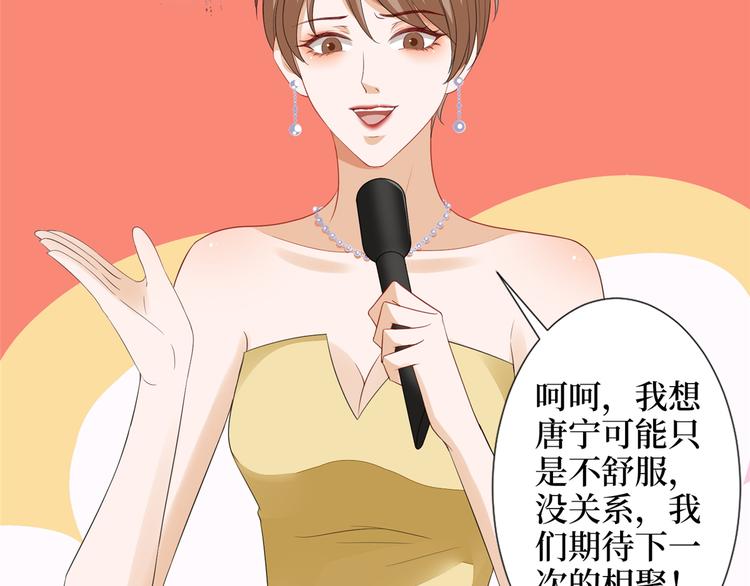 第四十六话 盗版唐宁？73