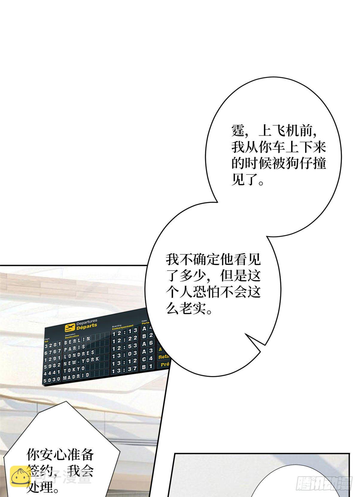 第八十三话 想当总裁夫人1