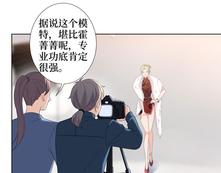 第三十六话 她们不配叫模特！74