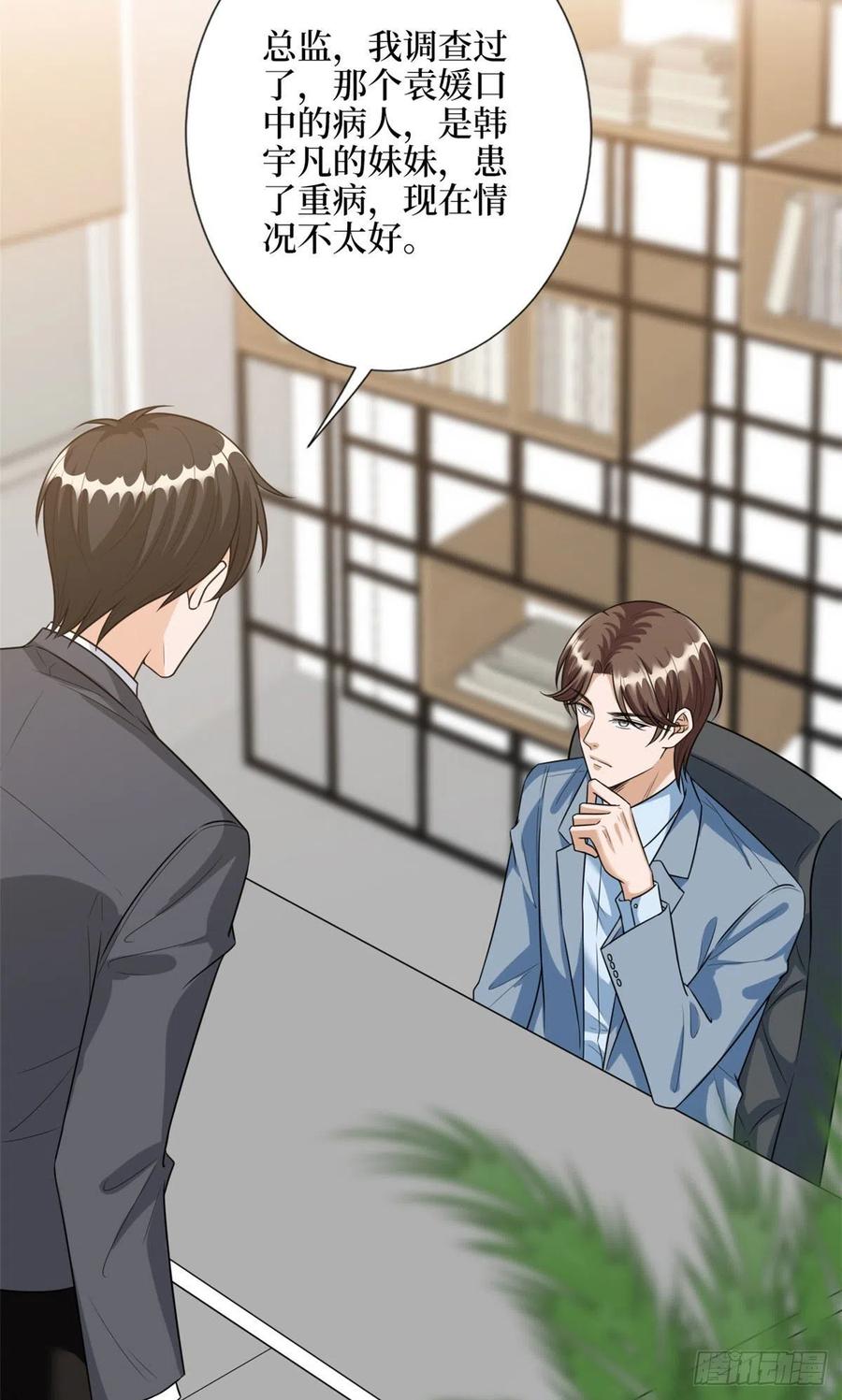第132话 罗昊的谎言4