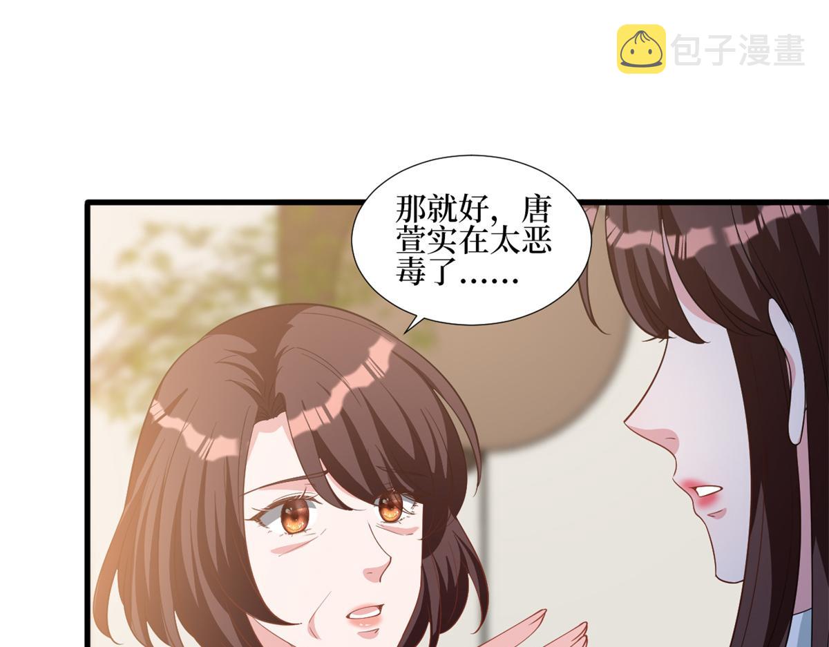 第246话 唐夫人的决心47