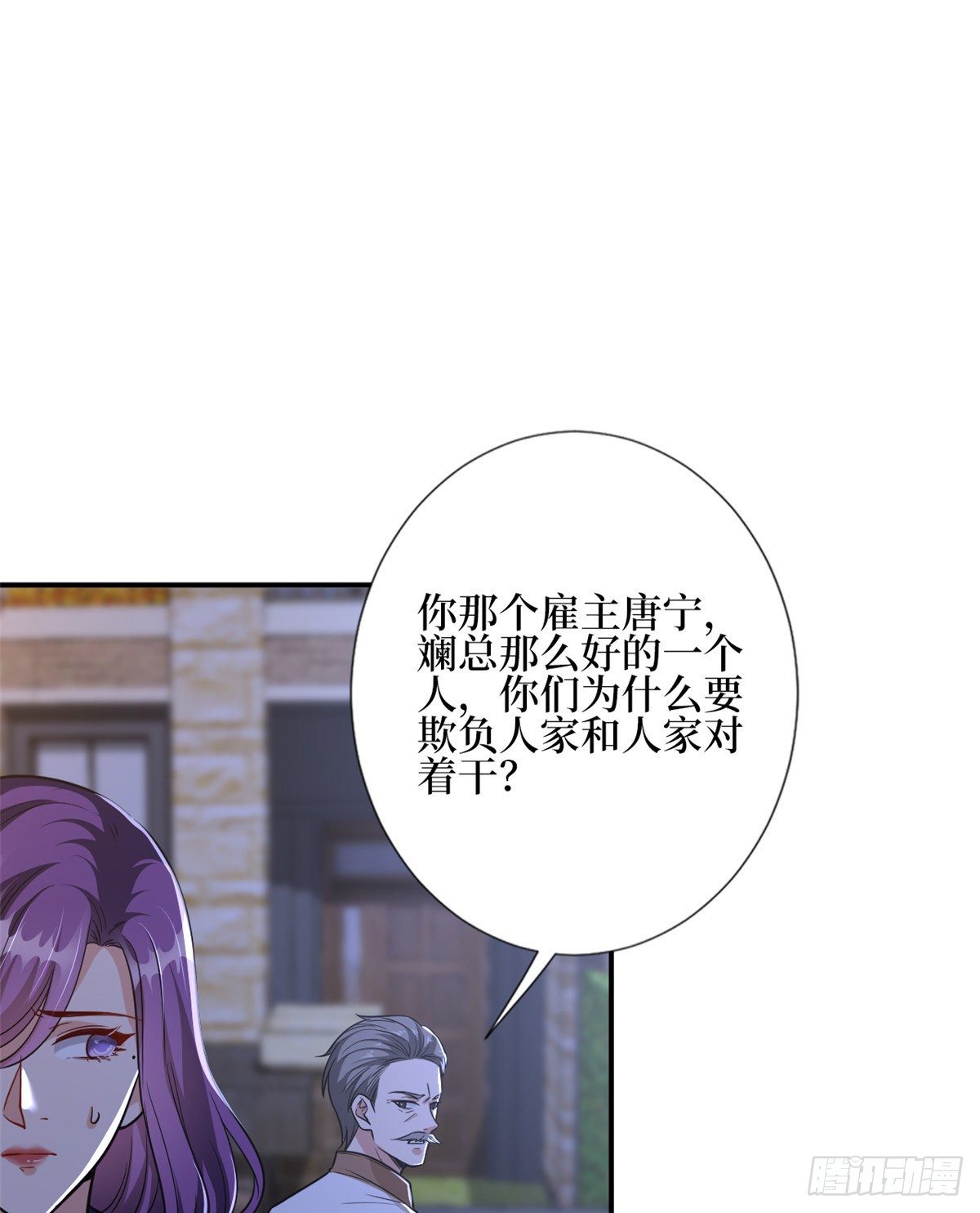 第119话 你们同居吧1
