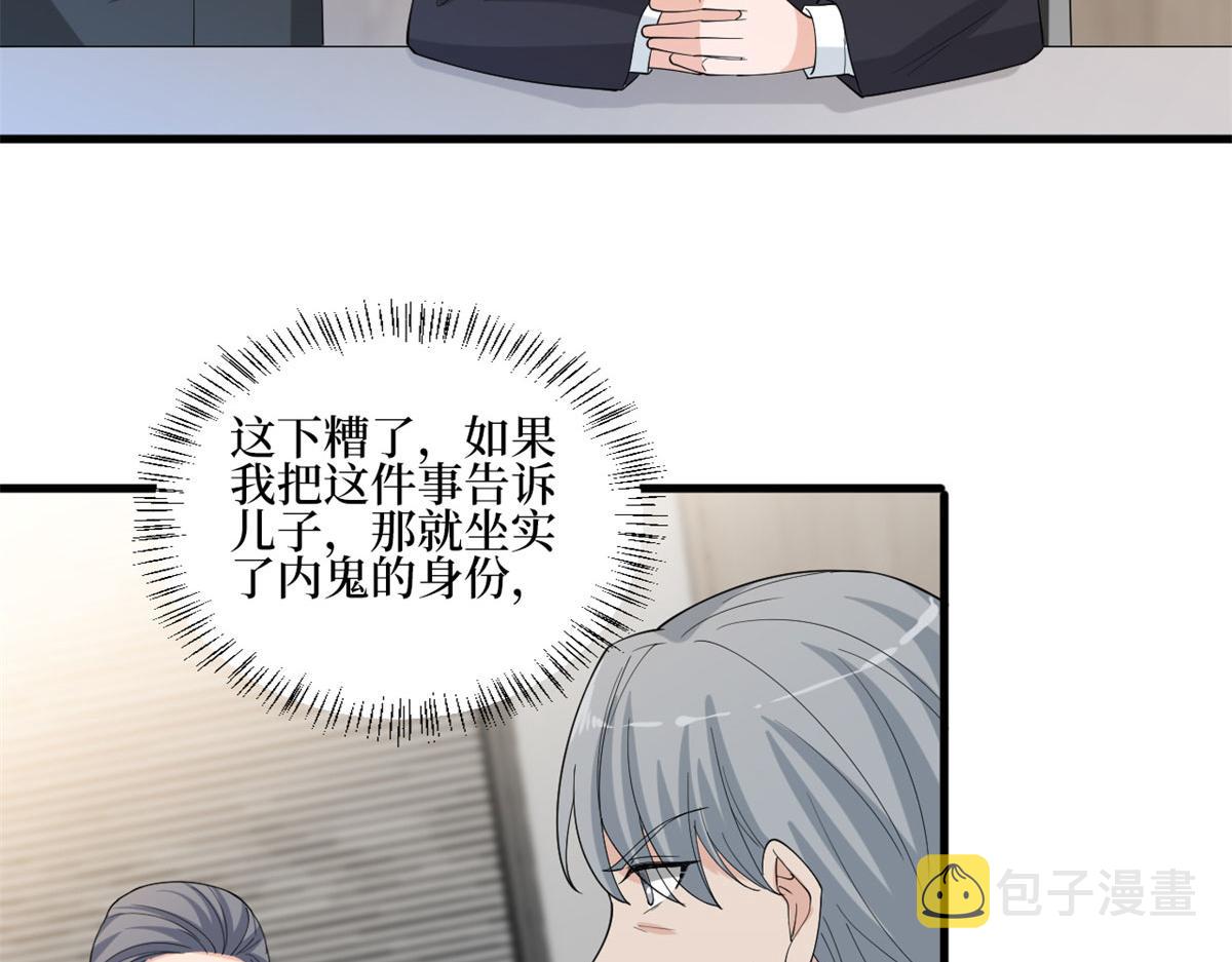 第206话 股东大会41