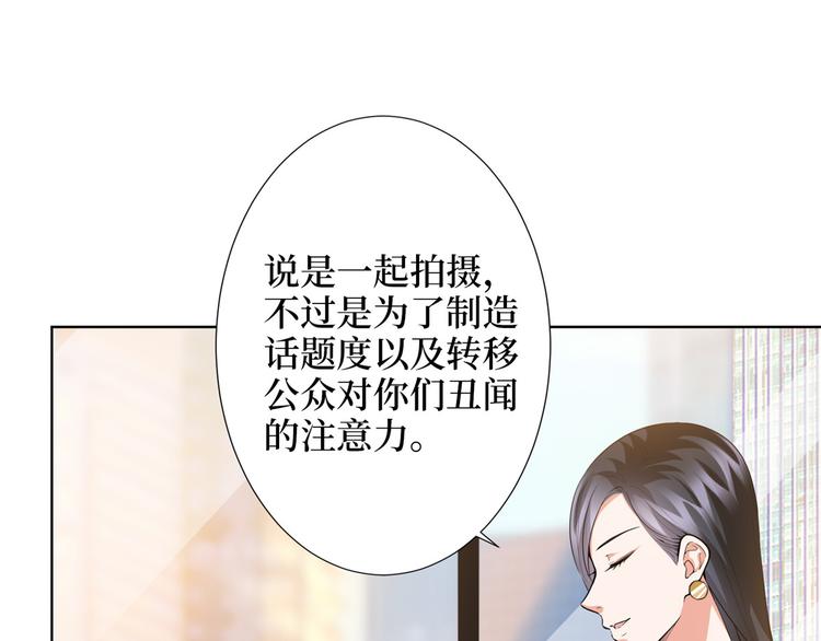 第三十二话 被踢出局4