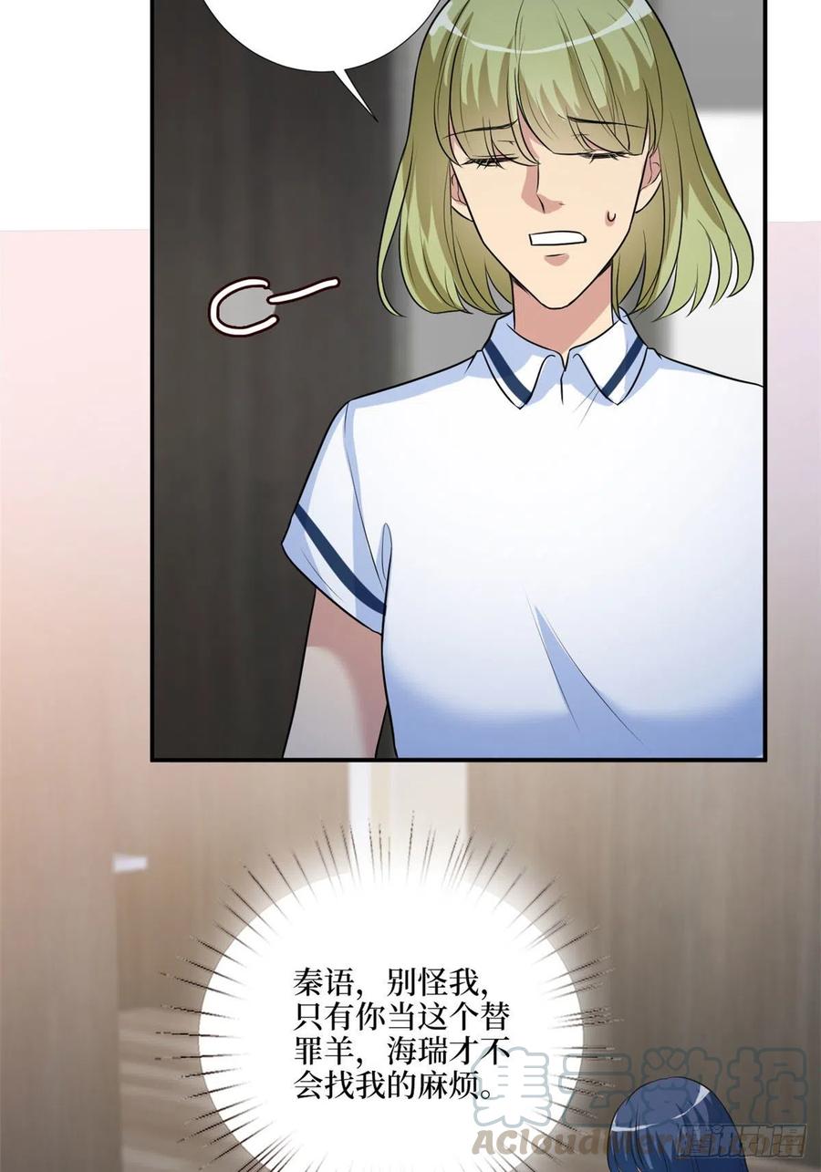 第159话 今晚留下来吧15
