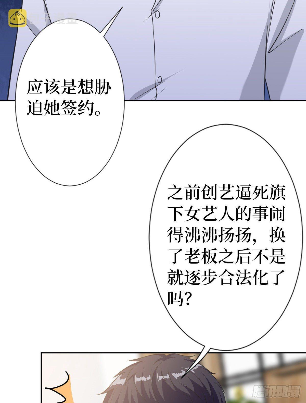 第七十话 奇怪的关系8