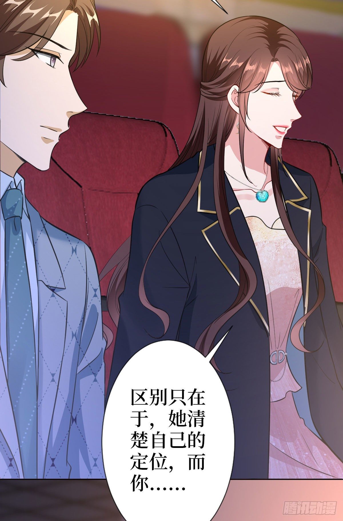 第七十三话 女霸总的愤怒7