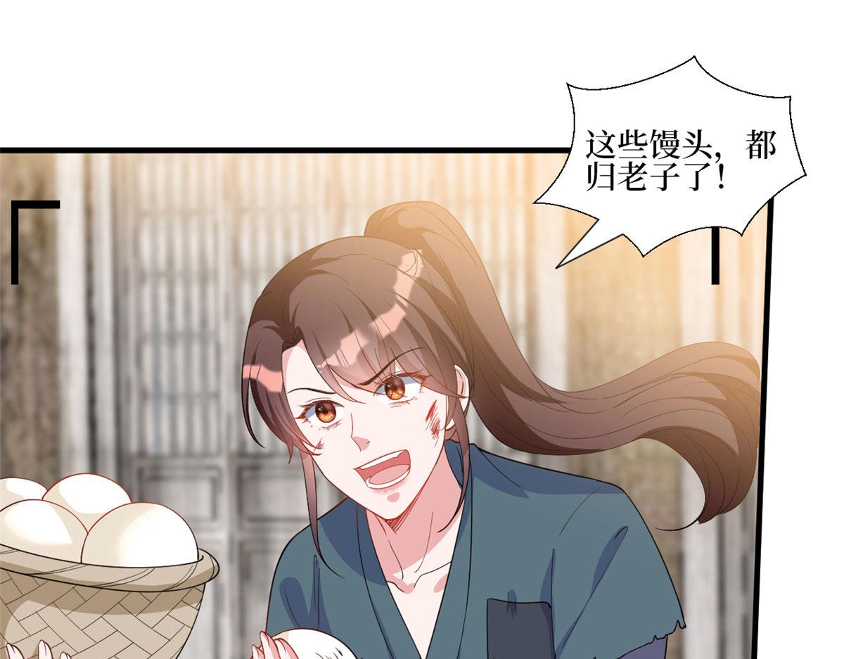 第239话 高情商行爲58