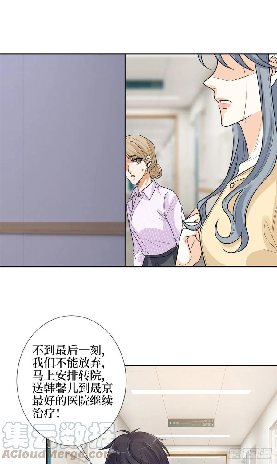 第136话 唐宁“杀人”4