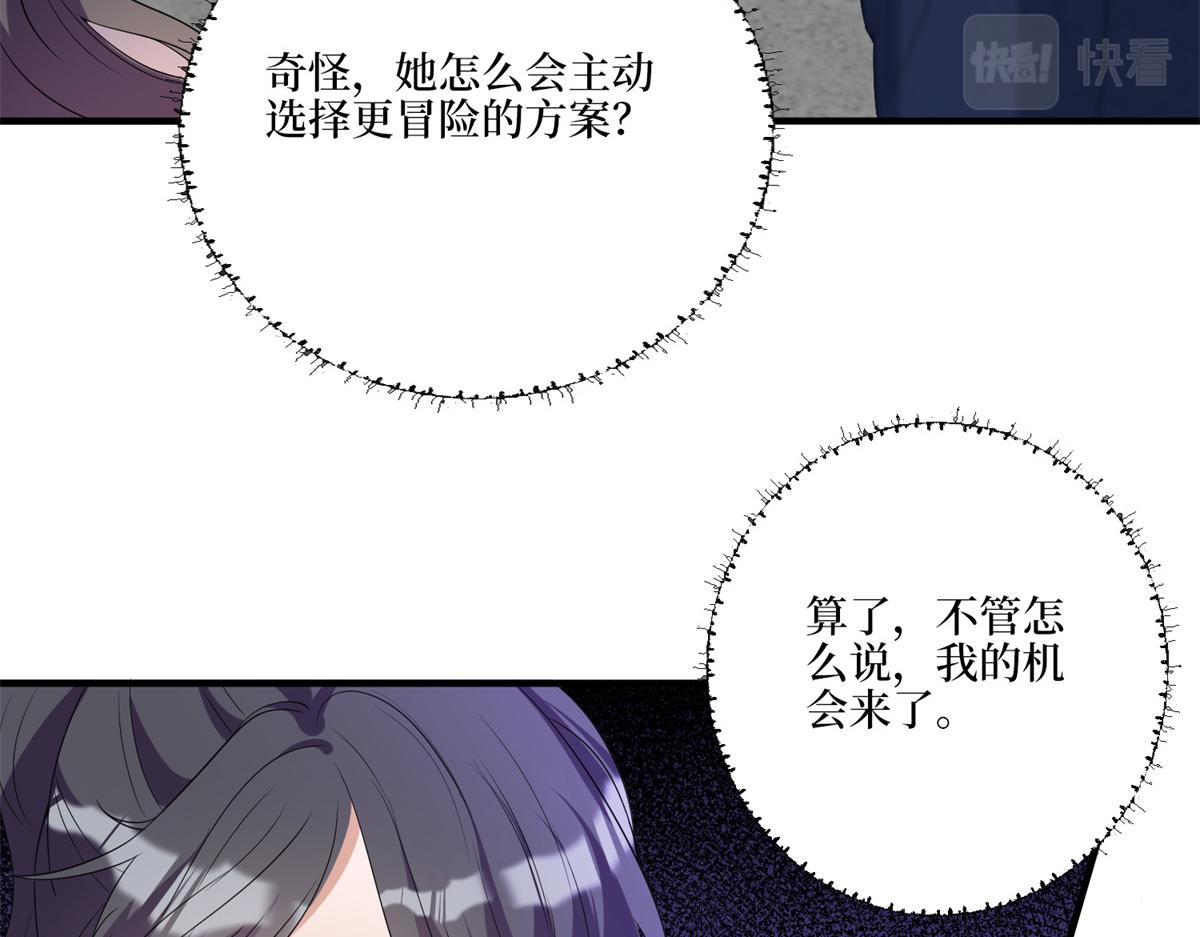第263话 墨总的威慑力40