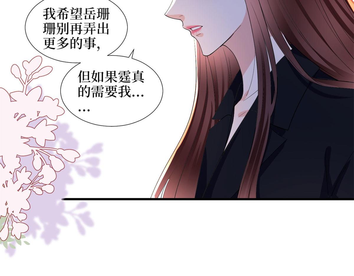 第198话 背叛的下场26