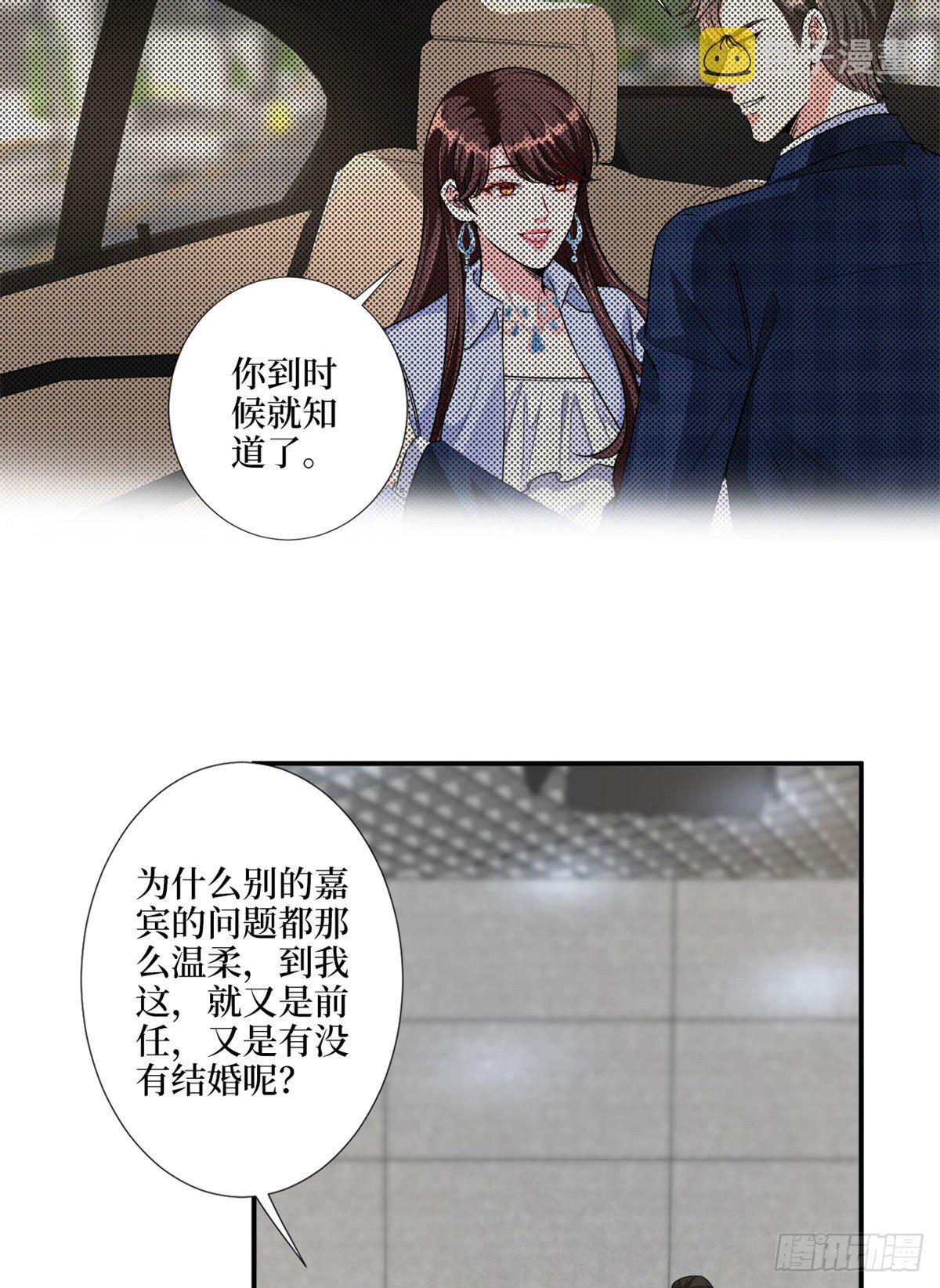 第116话 你结婚了吗？28