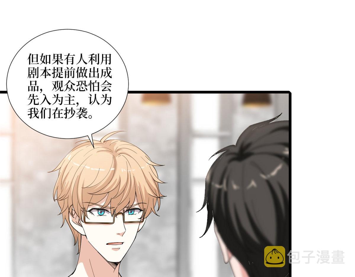 第212话 想要个孩子45