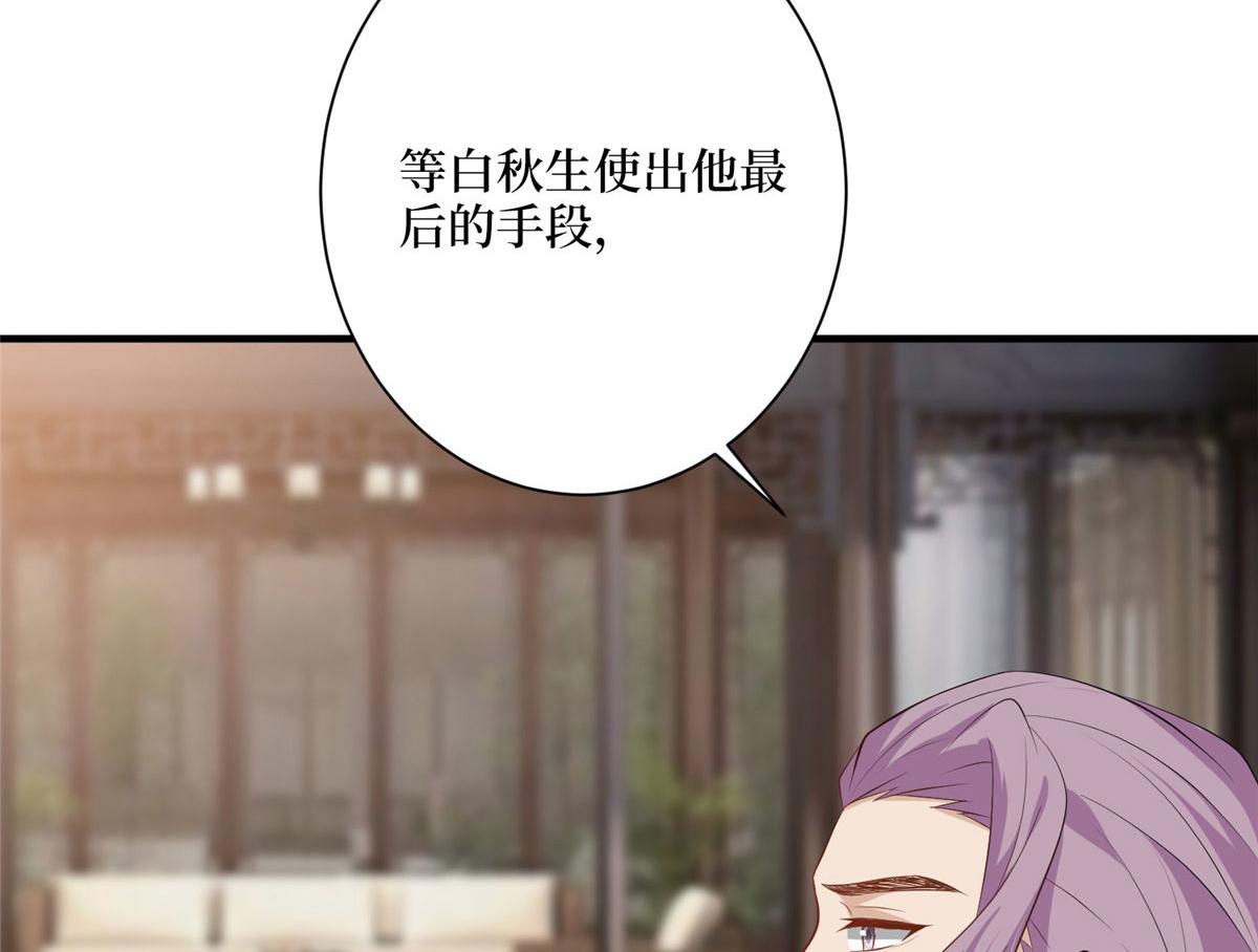 第269话 白秋生的手段91