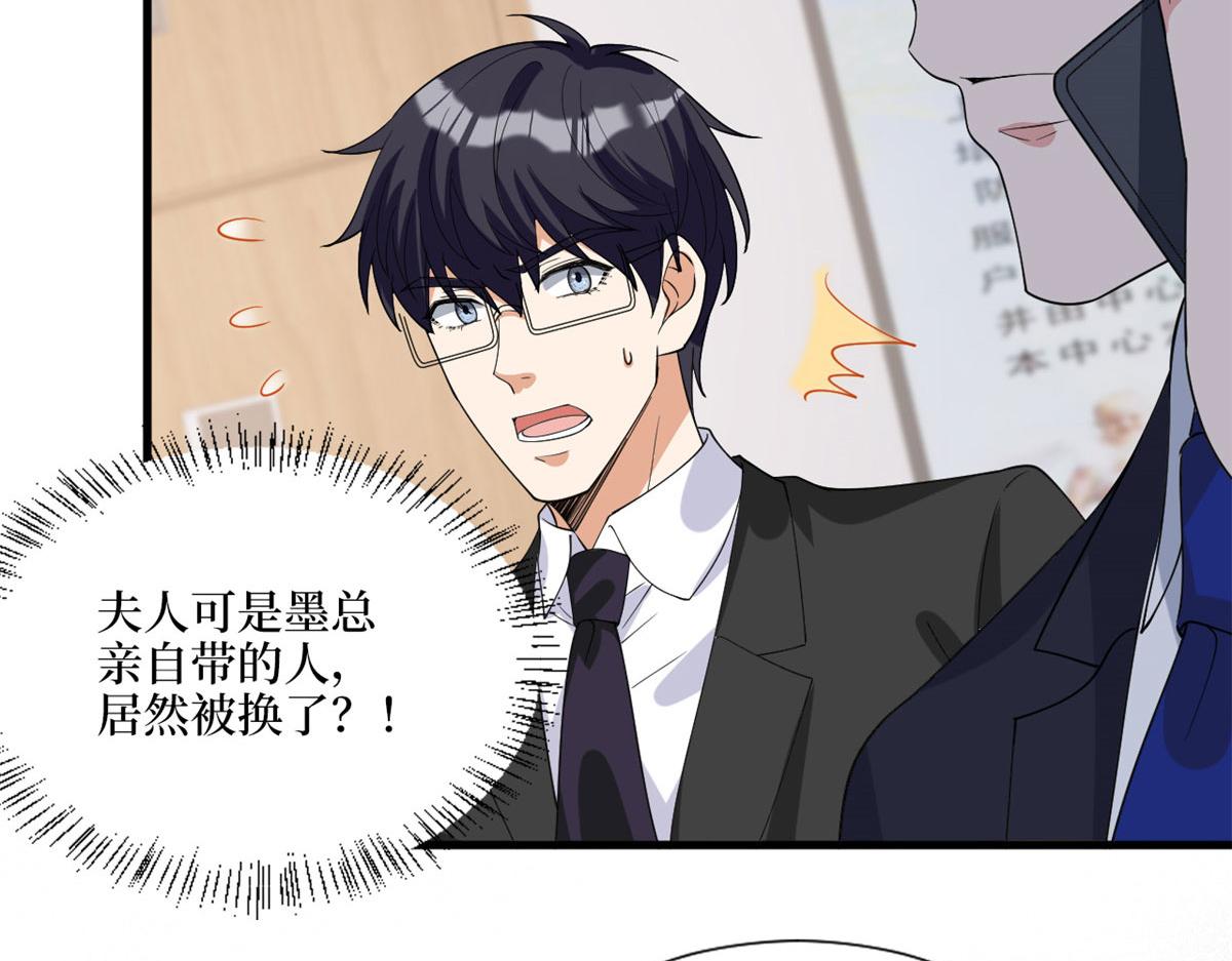 第242话 唐宁惨遭换角？38