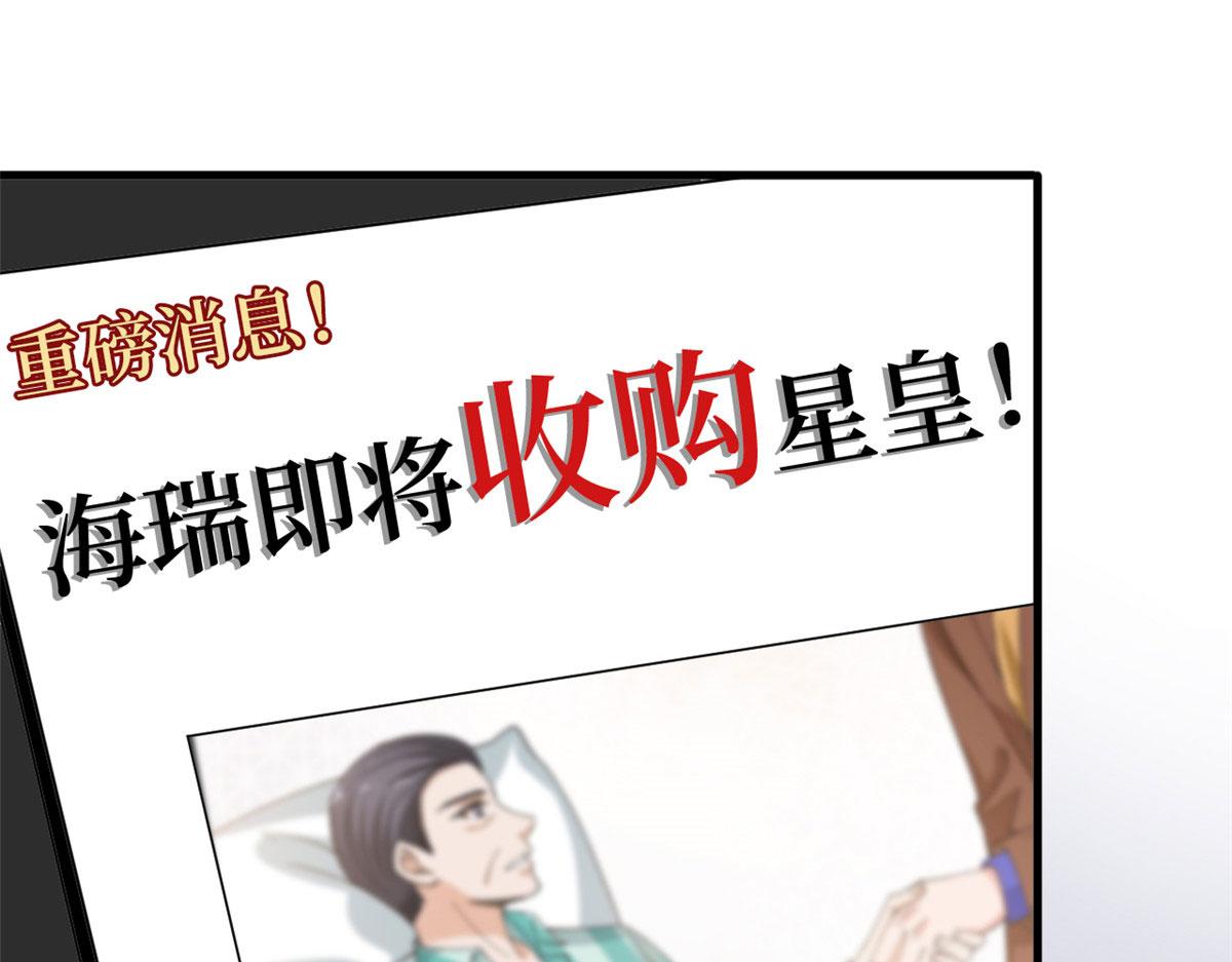 第187话 收购星皇86