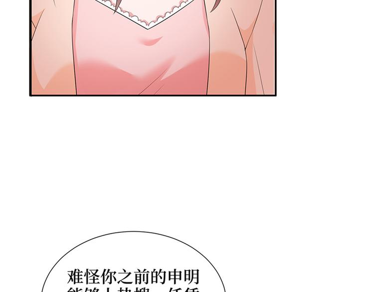 第十三话 龙姐的选择52