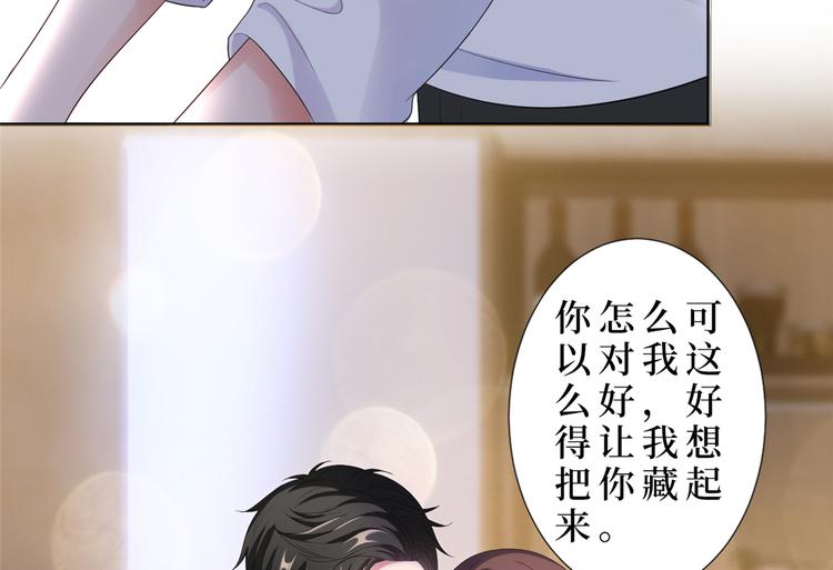 第四十四话 墨总的女人85