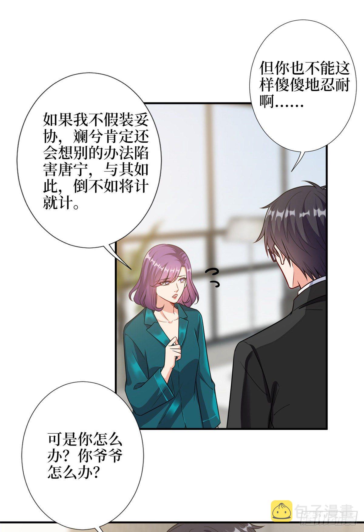 第111话 龙姐有问题？！26