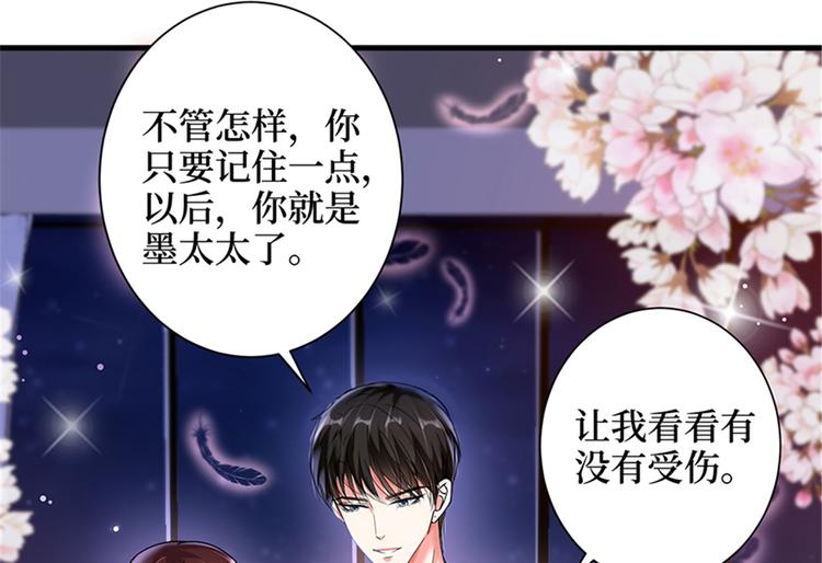 第四话 羞羞的新婚夜55