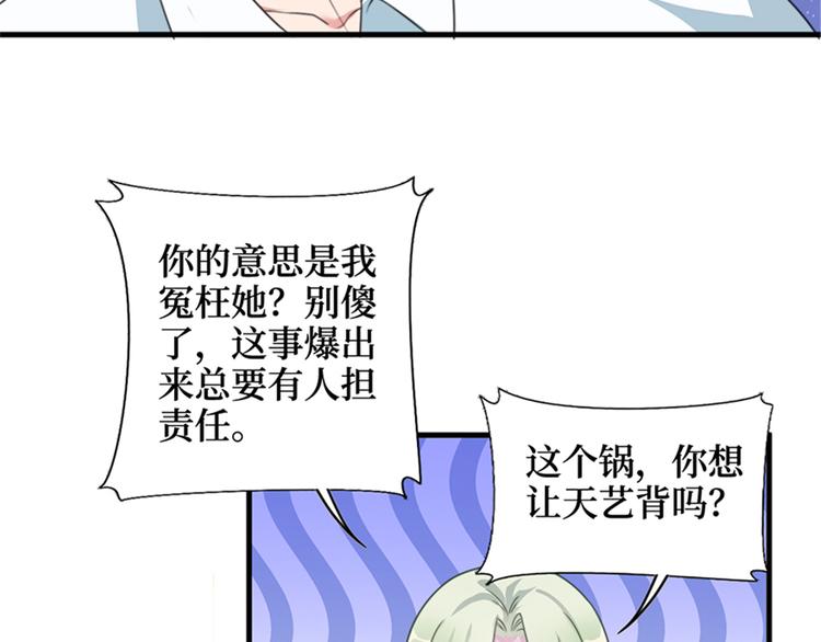 第四话 羞羞的新婚夜79