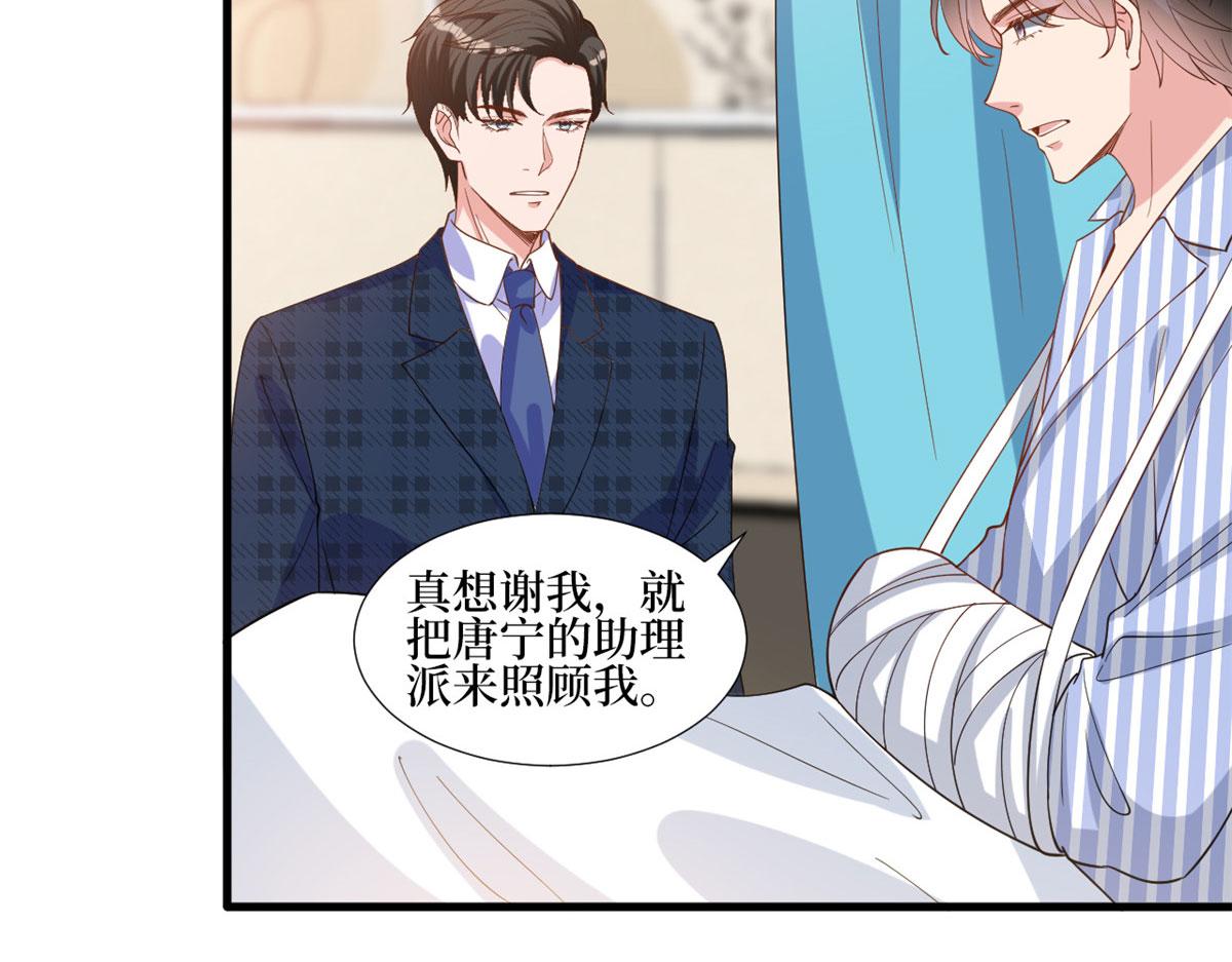 第241话 谣言水军齐上阵66