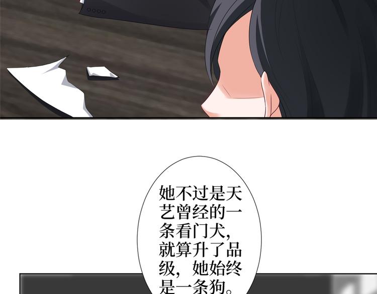 第四十三话 专属经纪人86