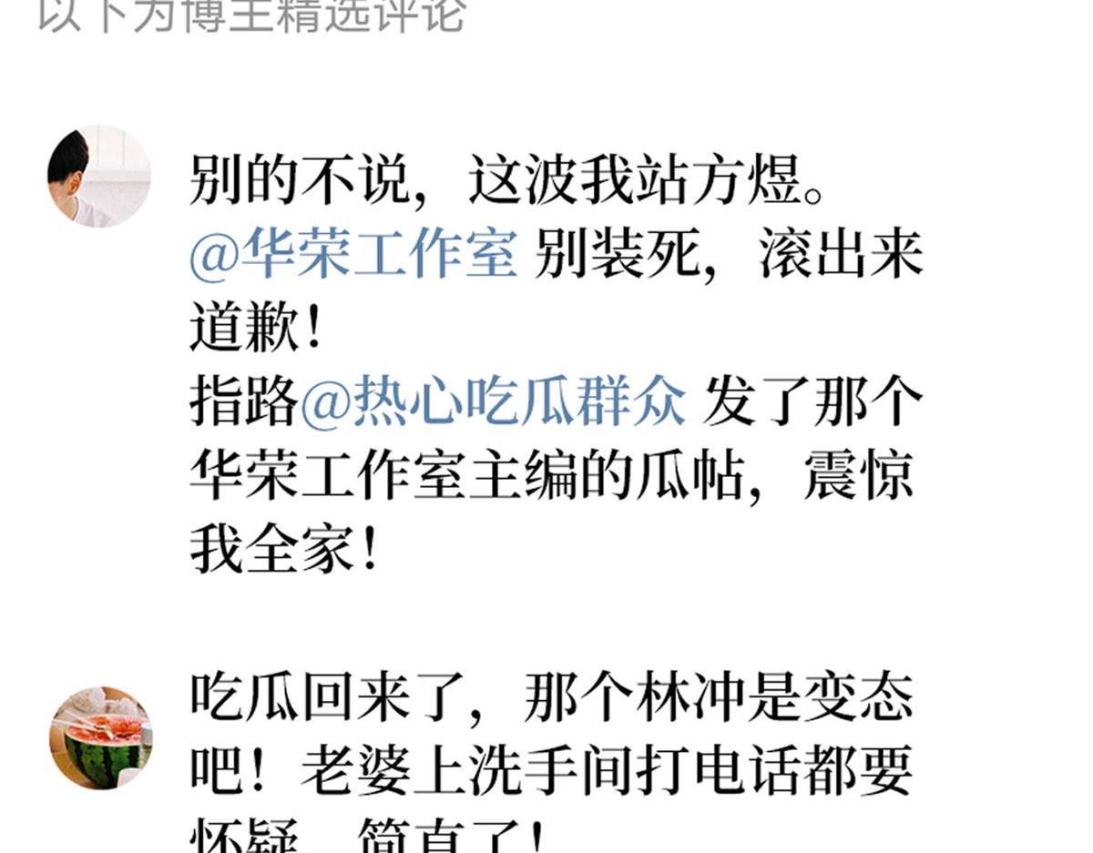 第202话 方煜将离开海瑞78