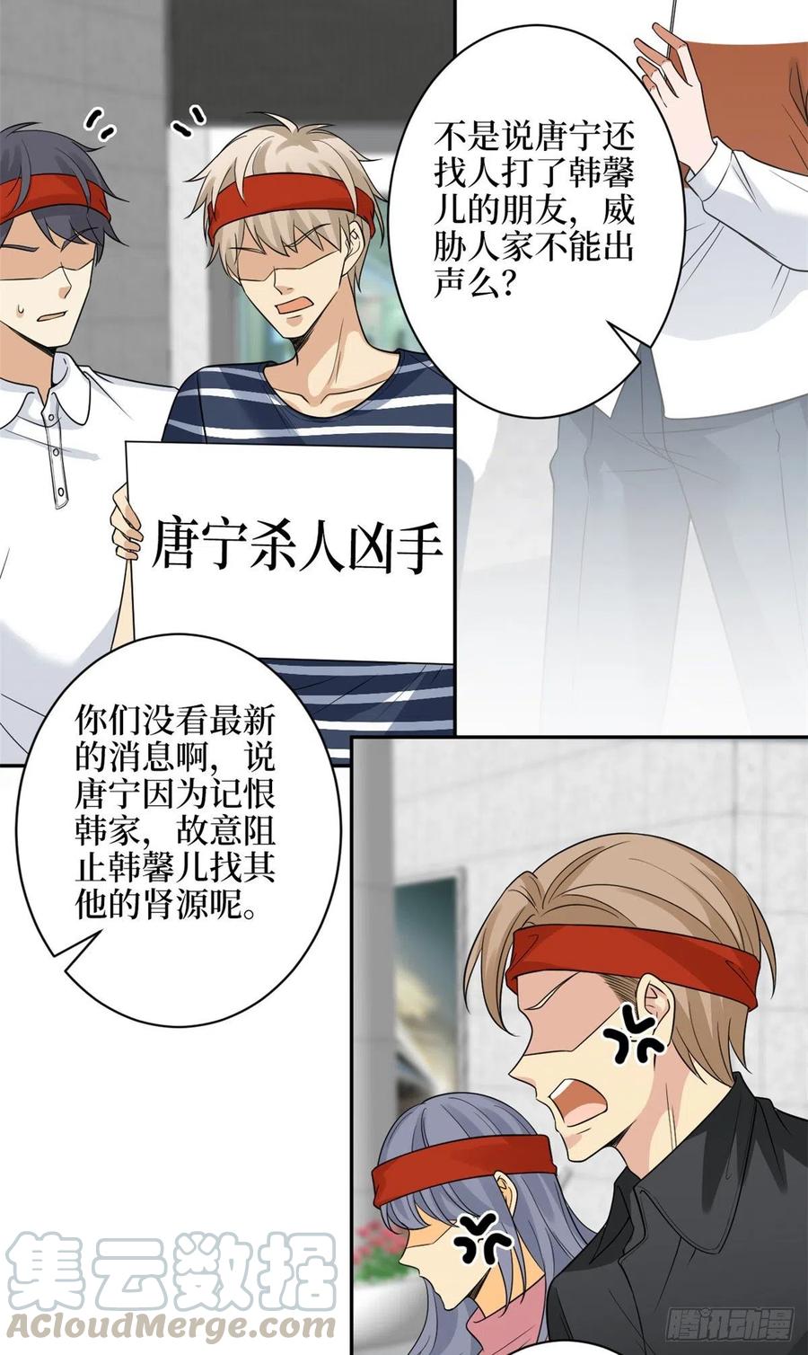 第136话 唐宁“杀人”22