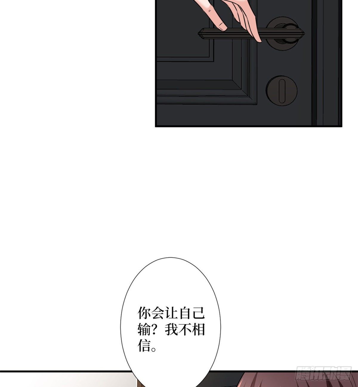第102话 和斓兮撕破脸40