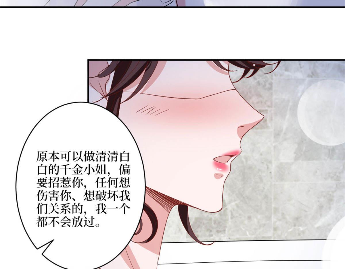 第227话 给墨太太暖牀68