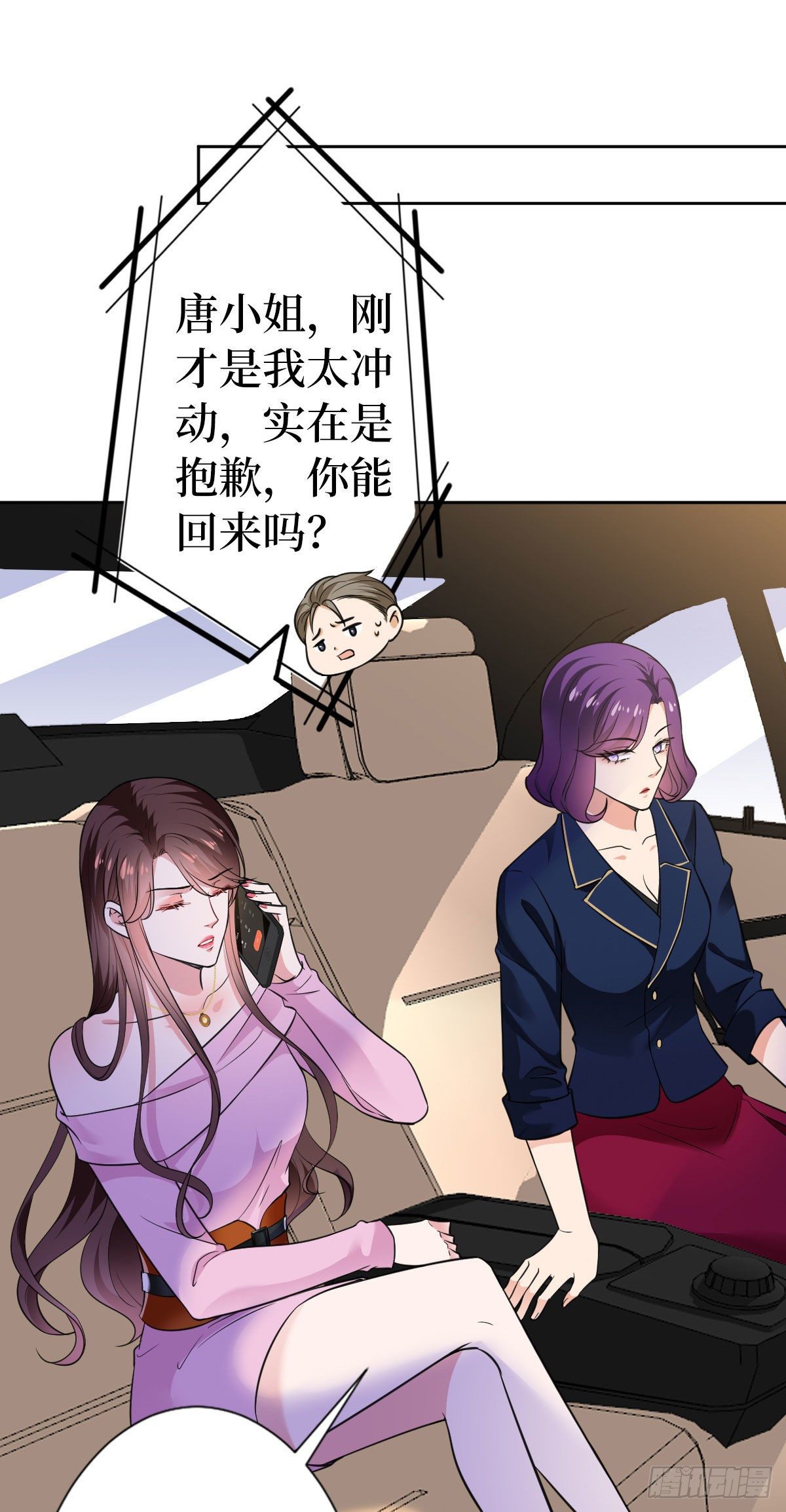 第六十四话 策反尤霖8