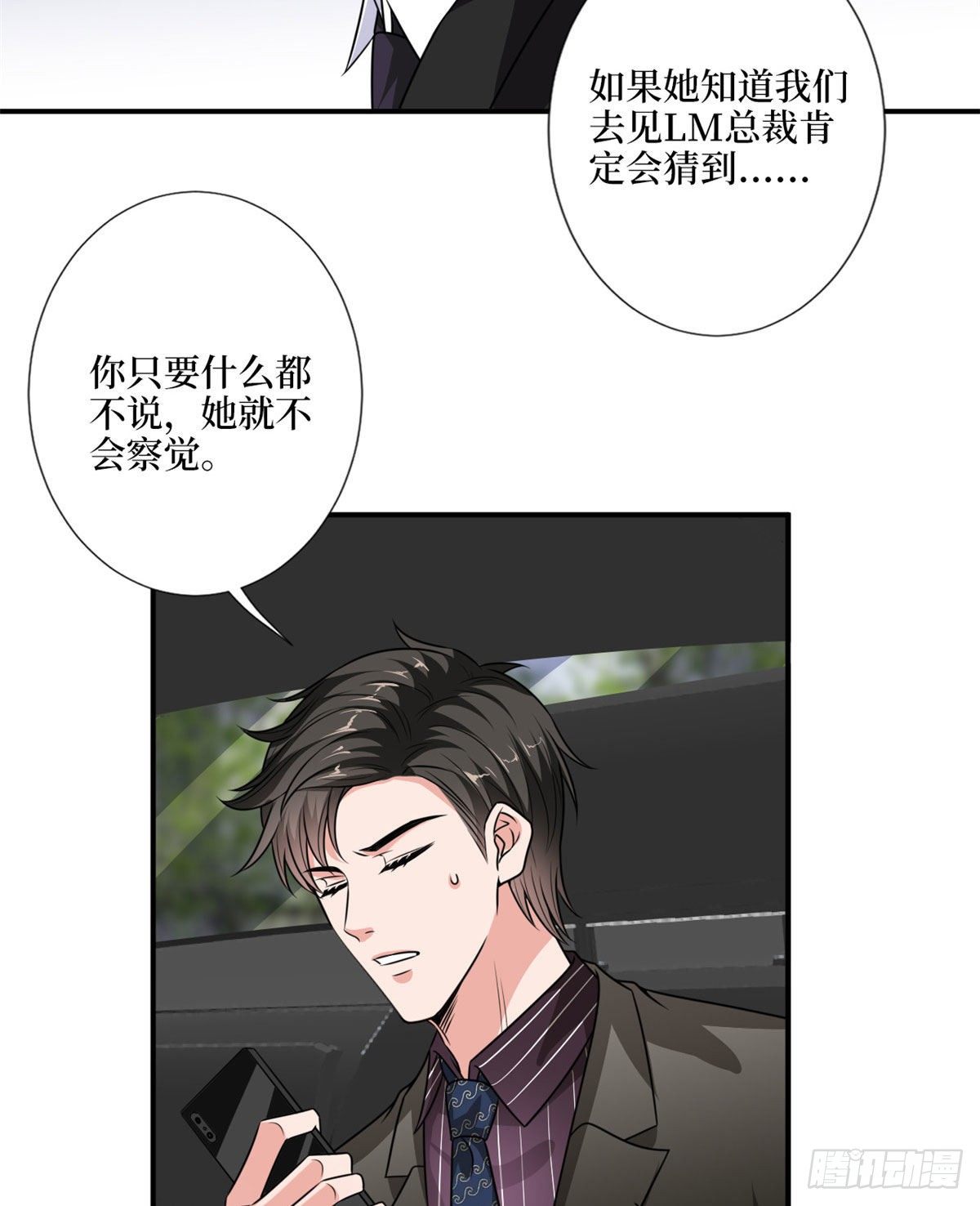 第九十七话 传说中的猪队友15